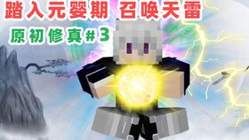在修真之路上感受海风的吹拂，探寻道法奥秘，冲破天地枷锁，踏入修真之门。