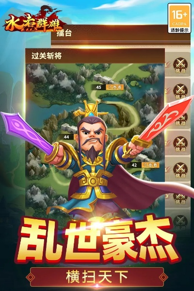 水煮群雄最强阵容：打造终极团队，征战无敌战场，谁才是真正的霸主？