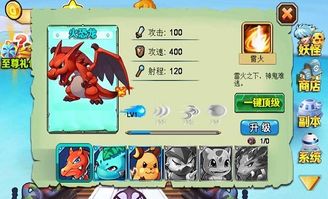 (口袋妖怪手机破解版)口袋妖怪手游破解版：探索无限乐趣与独特挑战的新境界