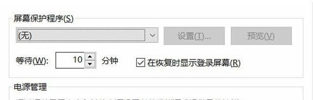 (屏保口令如何设置)电脑屏保口令涉及的密码学原理及其应用价值探究